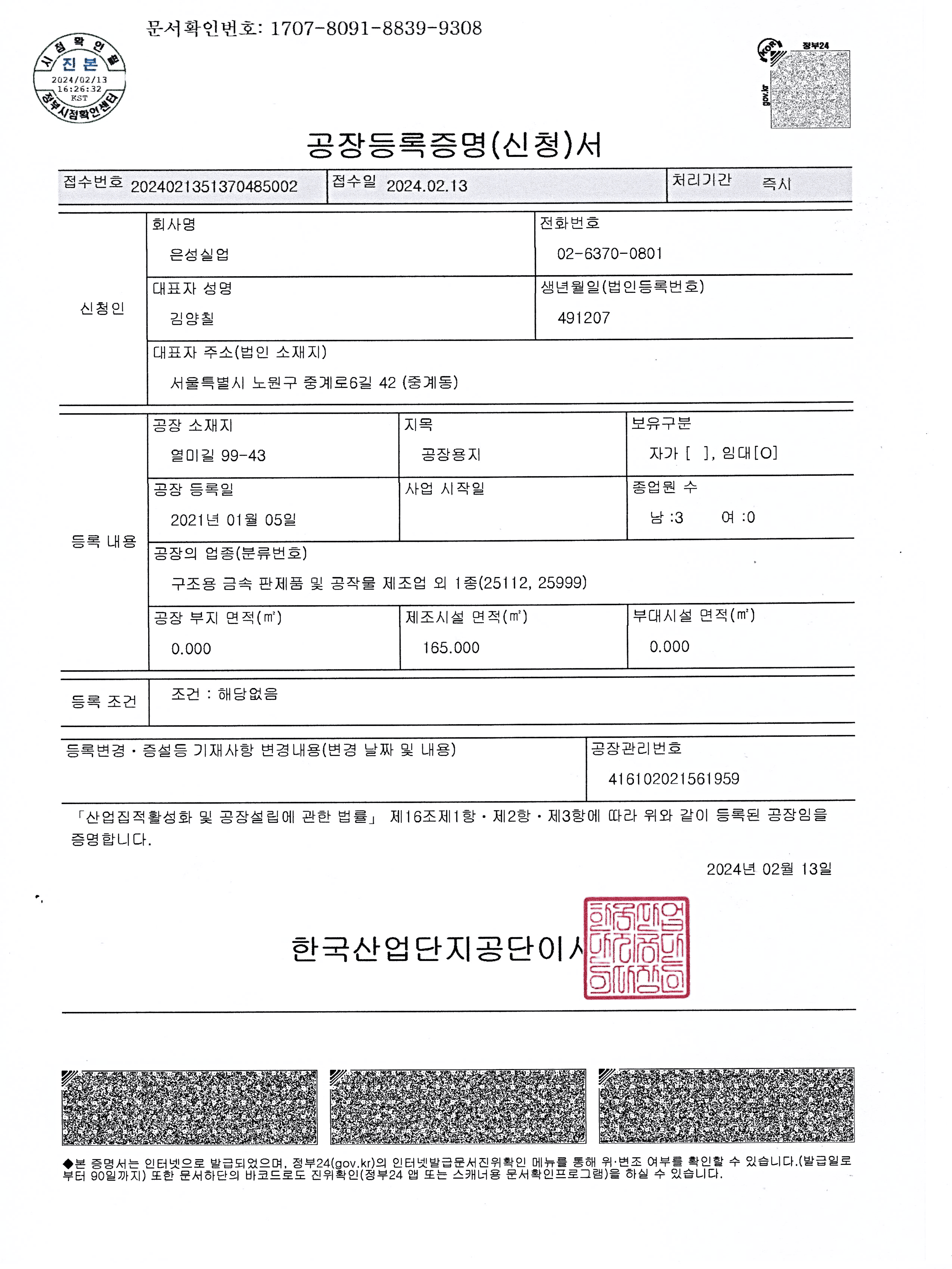 개방바퀴