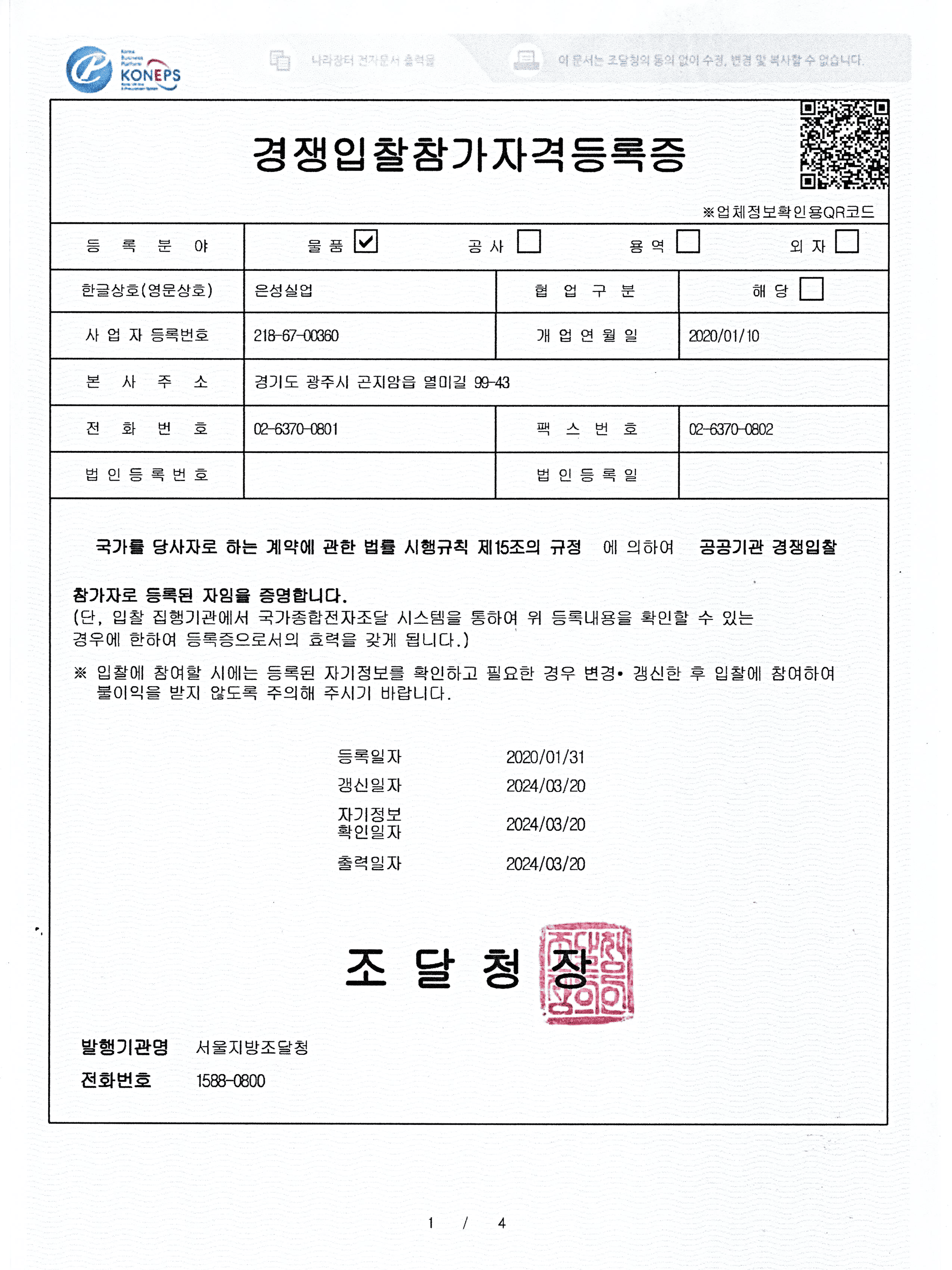 개방바퀴