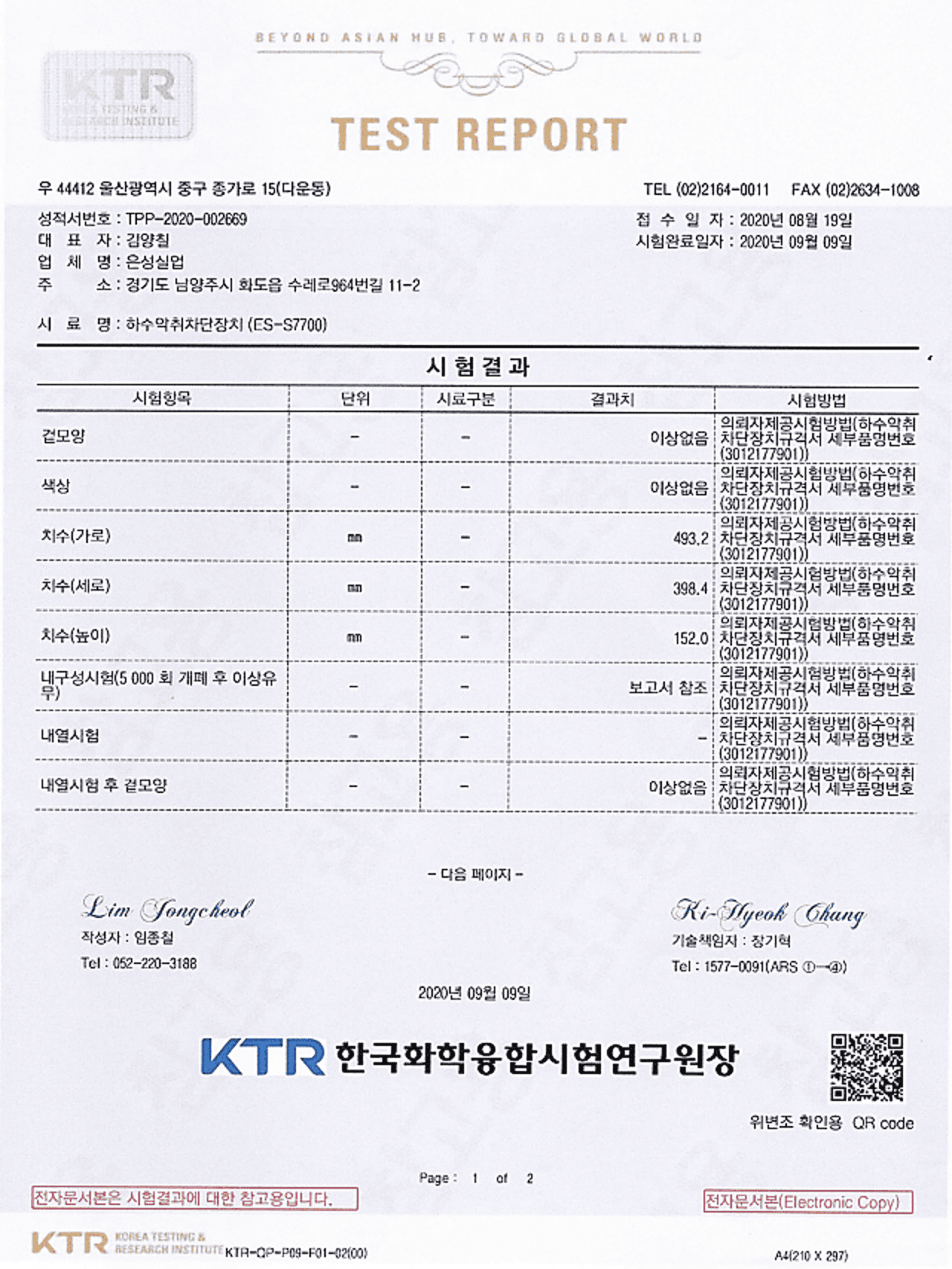 개방바퀴