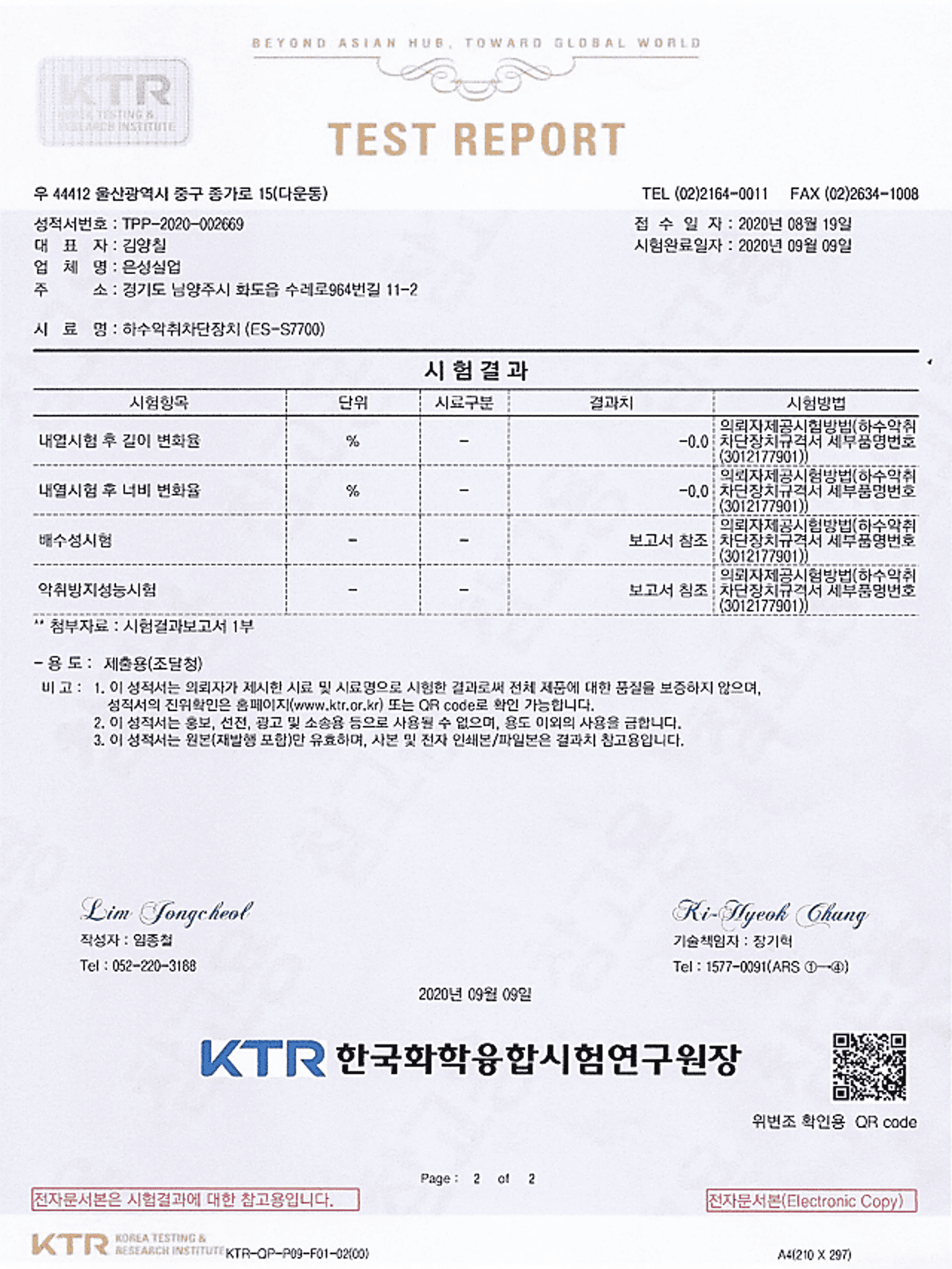 개방바퀴